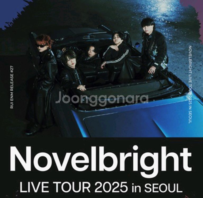 노벨브라이트 Novelbright 취켓팅--0
