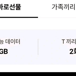sk텔레콤 1기가 데이터