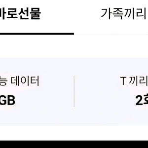 sk텔레콤 1기가 데이터