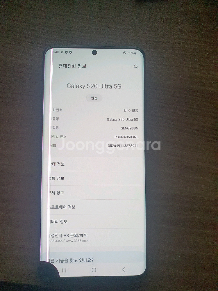 갤럭시 s20울트라 액파 싸게--1