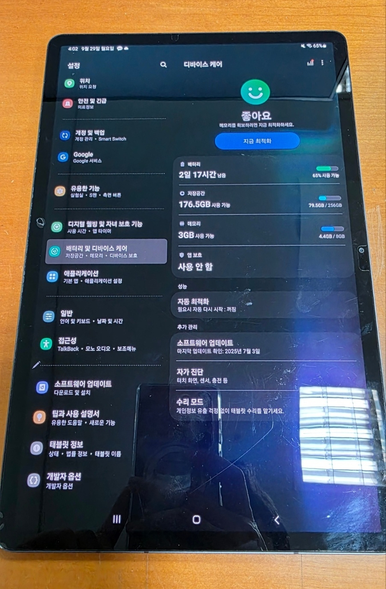 갤럭시탭 S7 플러스, 256GB Wifi모델 이미지