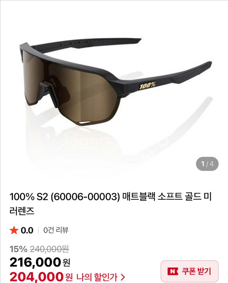 [새상품] 100% S2 소프트 골드 미러 선글라스--1
