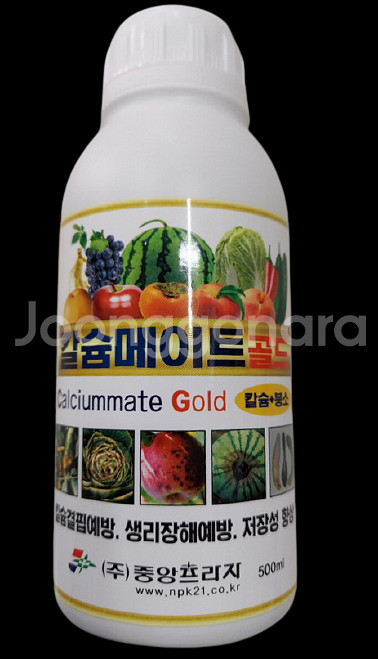(주말농장,텃밭)칼슘식물영양제(고추,토마토,배추등) 5--0