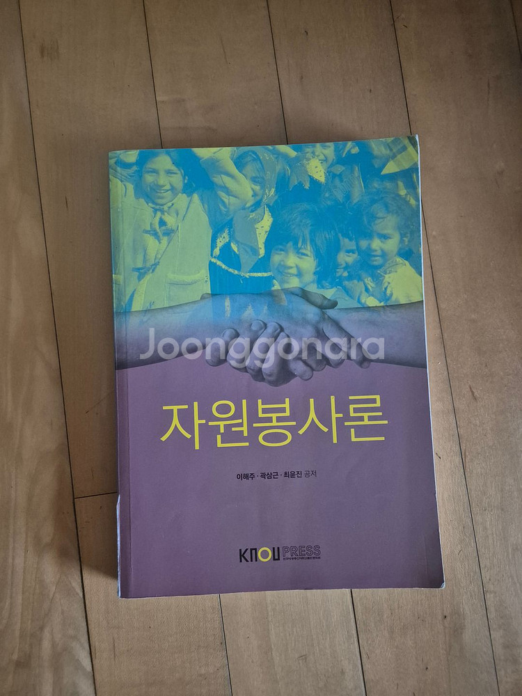 사회복지교제--0
