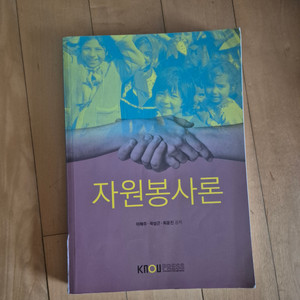 사회복지교제