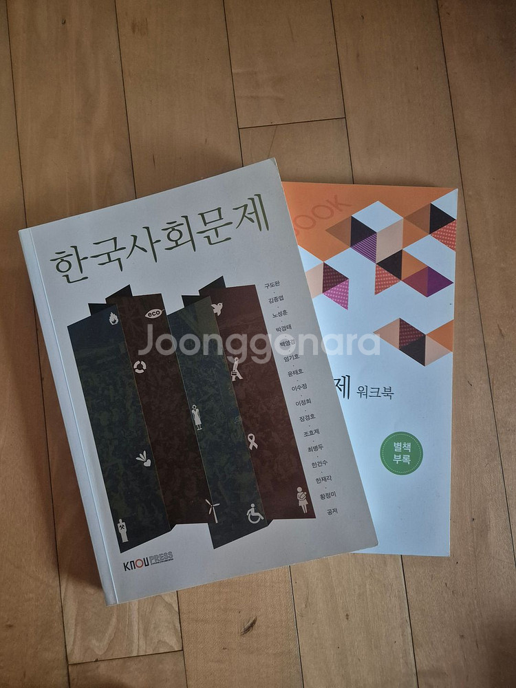 사회복지교제--3