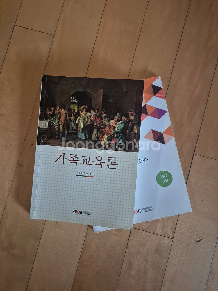 사회복지교제--5
