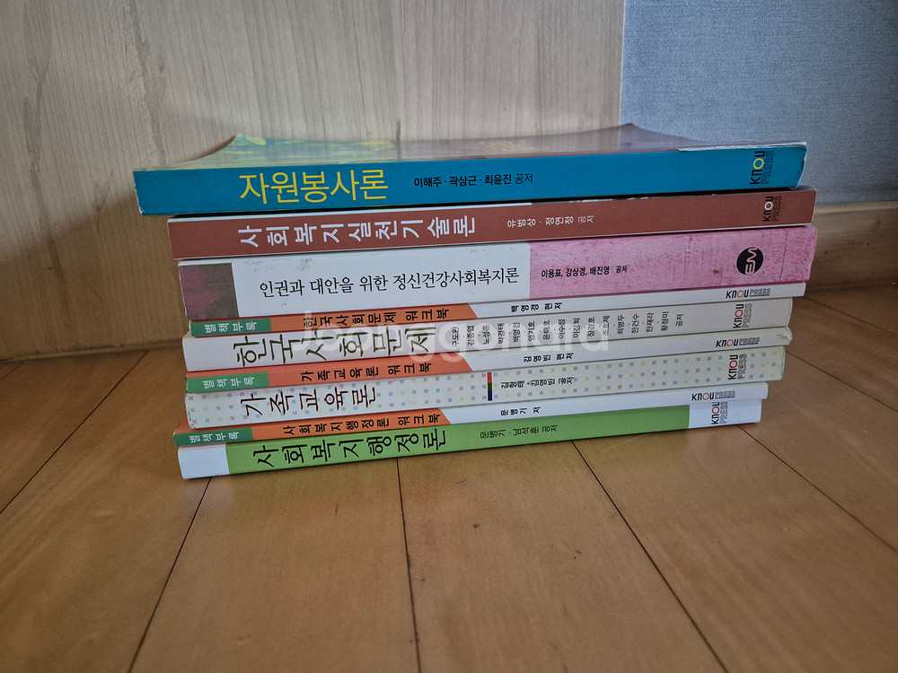 사회복지교제--6