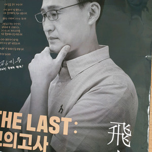 박문각 공인중개사 THE LAST 모의고사 정지웅