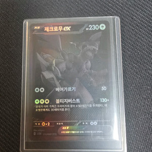 제크로무ex bwr