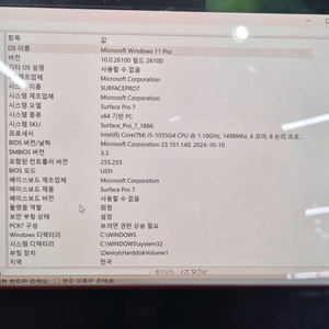 고장난 서피스 프로 7 부품용