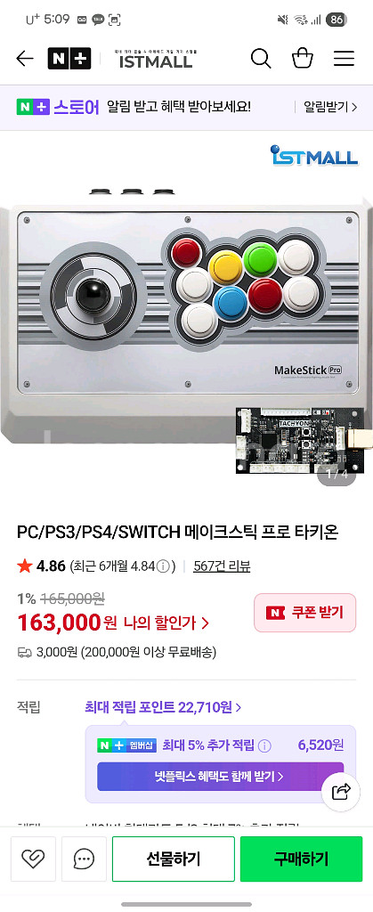 단순개봉) 타키온 메이크 스틱 PRO--1
