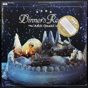 오자키 아미 Dinner's Ready LP 미개봉