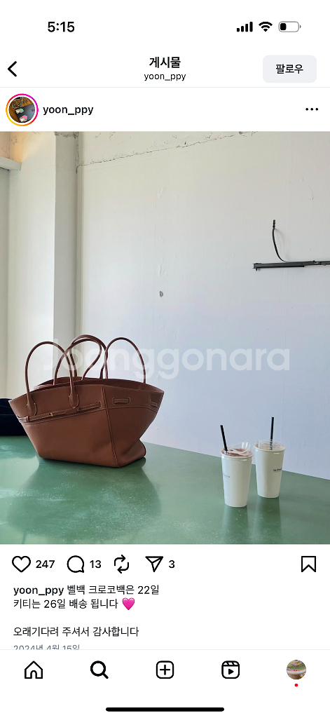 페퍼윤윤 벨 백 (미디움 )--1