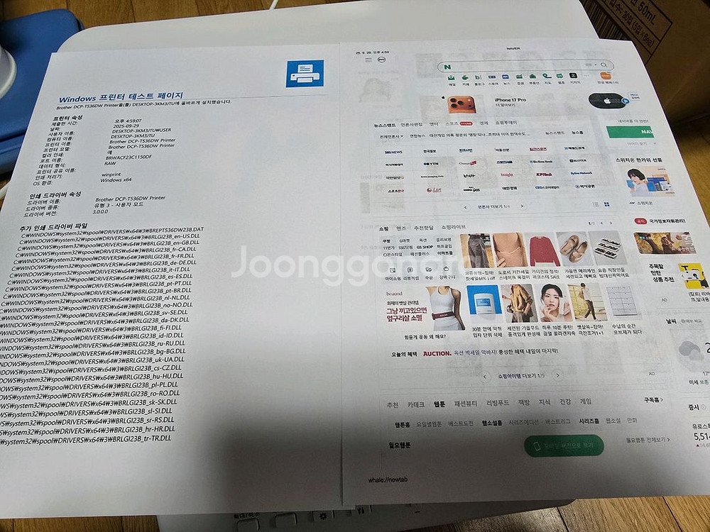 브라더 무한 복합기 DCP-T536DW 팝니다.--6