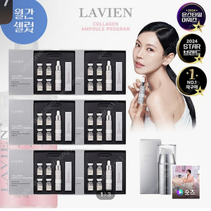 라비앙 핑크콜라겐 새상품5박스+콜라겐크림1개
