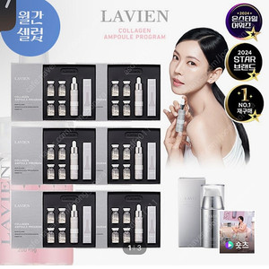 라비앙 핑크콜라겐 새상품5박스+콜라겐크림1개
