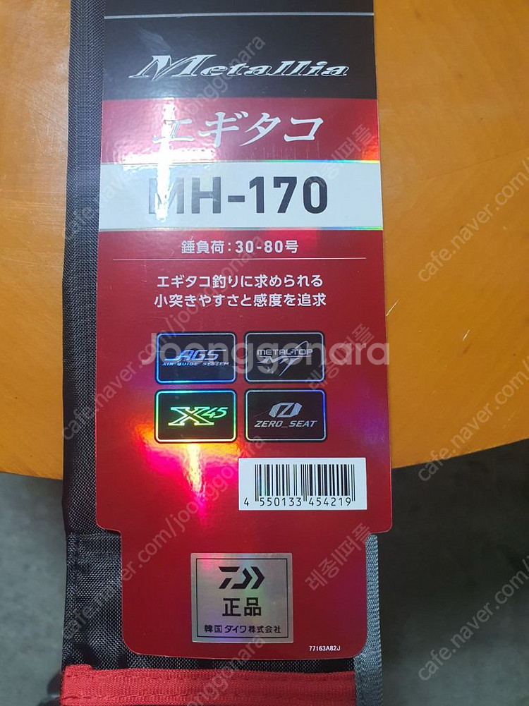 다이와 25 메탈리아 에기타코 MH-170--0