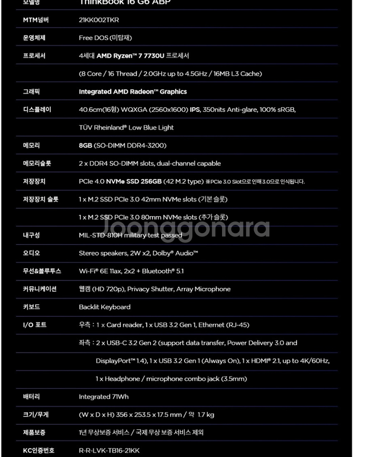 레노버 thinkbook 씽크북 16 g6 abp--3