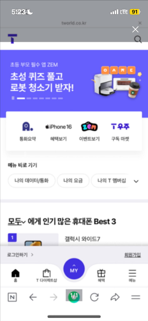 칼답 T데이터 1GB 팝니다--0