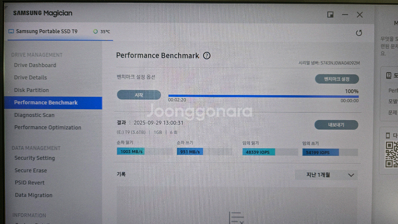 삼성 SSD T9, 4TB(개봉)--3