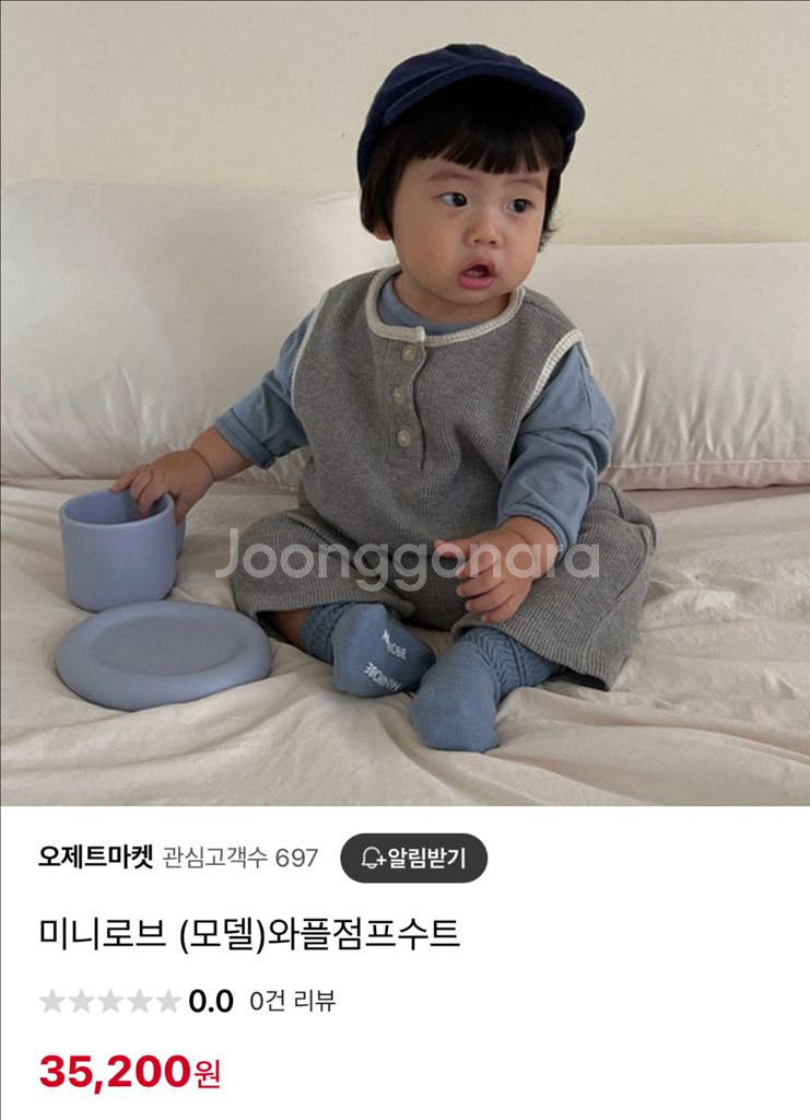 미니로브 와플슈트 사이즈2--1