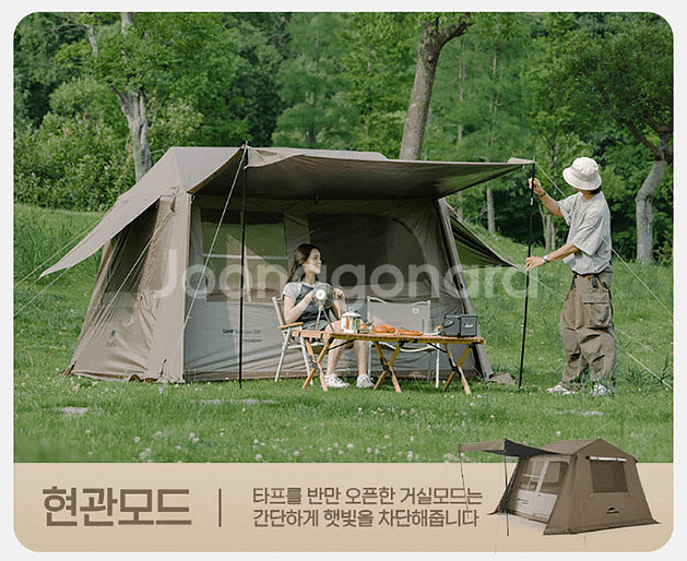 네이처하이크 빌리지6.0 텐트 CNK2300ZP021--0