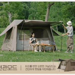 네이처하이크 빌리지6.0 텐트 CNK2300ZP021