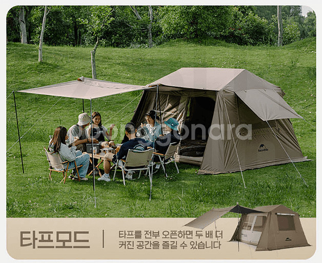 네이처하이크 빌리지6.0 텐트 CNK2300ZP021--1