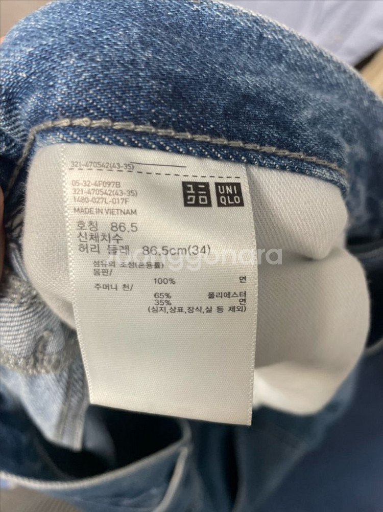 [XL] 유니클로 와이드스트레이트진--2