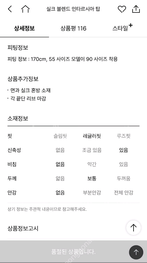 정가50만원대)한섬 타임 TIME 실크블렌드 니트--4