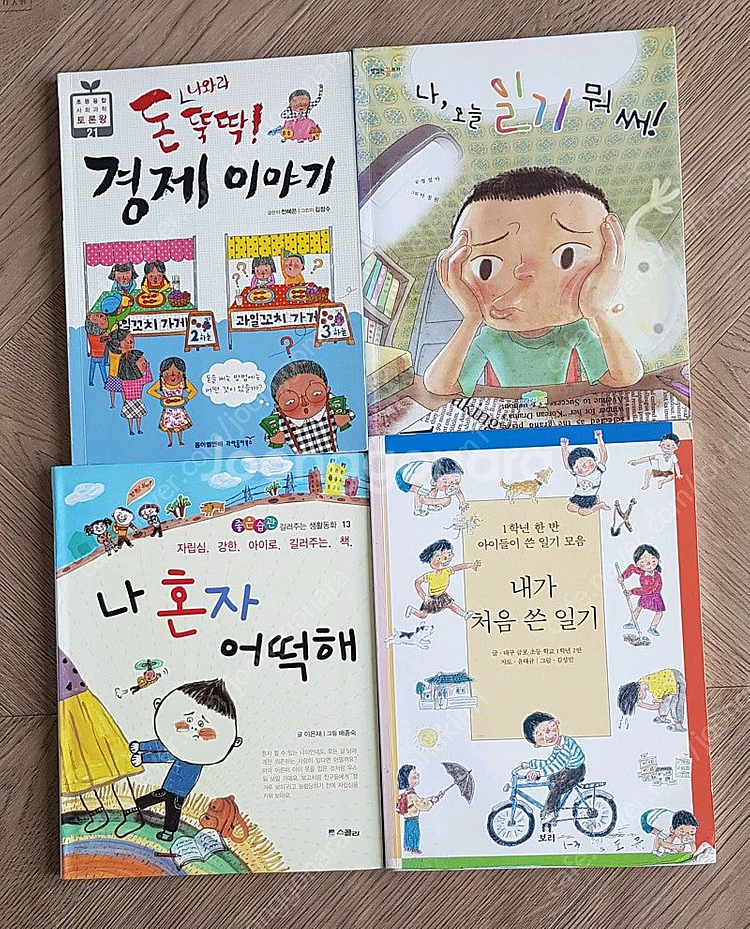 초등저학년책들--5