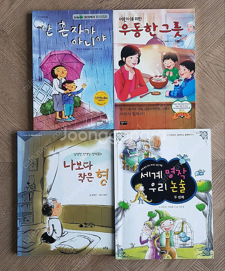 초등저학년책들--2