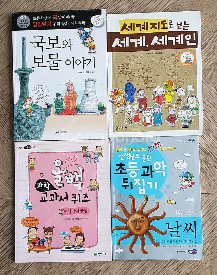 초등저학년책들--4