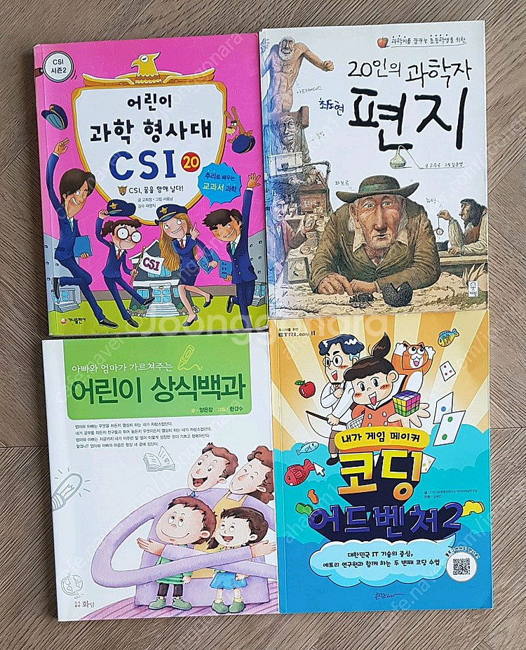 초등저학년책들--6