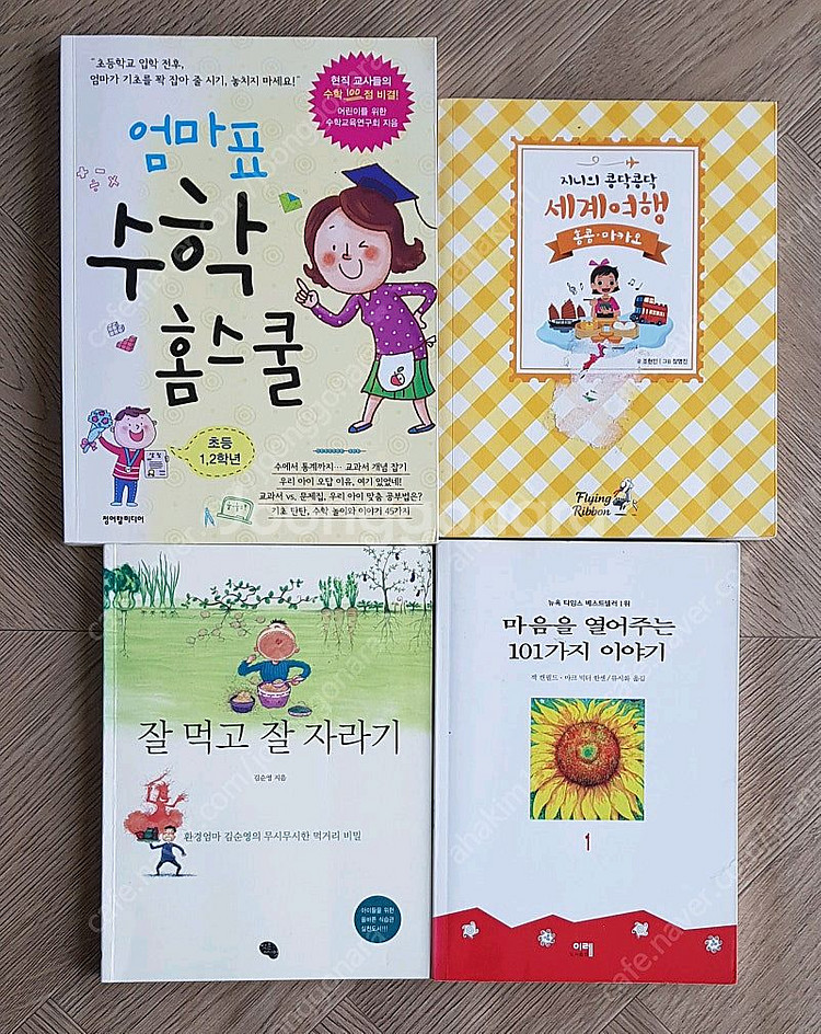 초등저학년책들--7