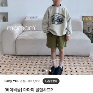디그린 맨투맨 상하세트 S