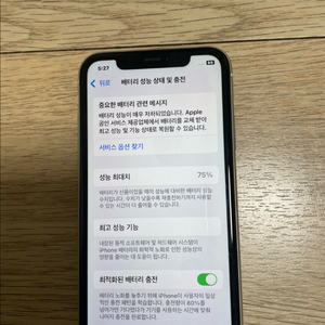 아이폰11 64GB