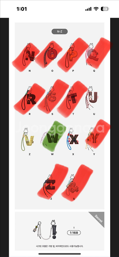 라부부 알파벳 키링--1