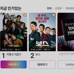 롯데시네마 2인 예매