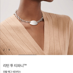 티파니코 오벌 초커 네크리스 목걸이