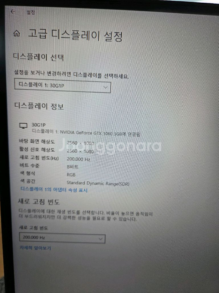 ELSA 30인치 200Hz 울트라와이드 모니터--1