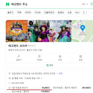 핫딜) 춘천 레고랜드 입장권 1일패스권 할로윈