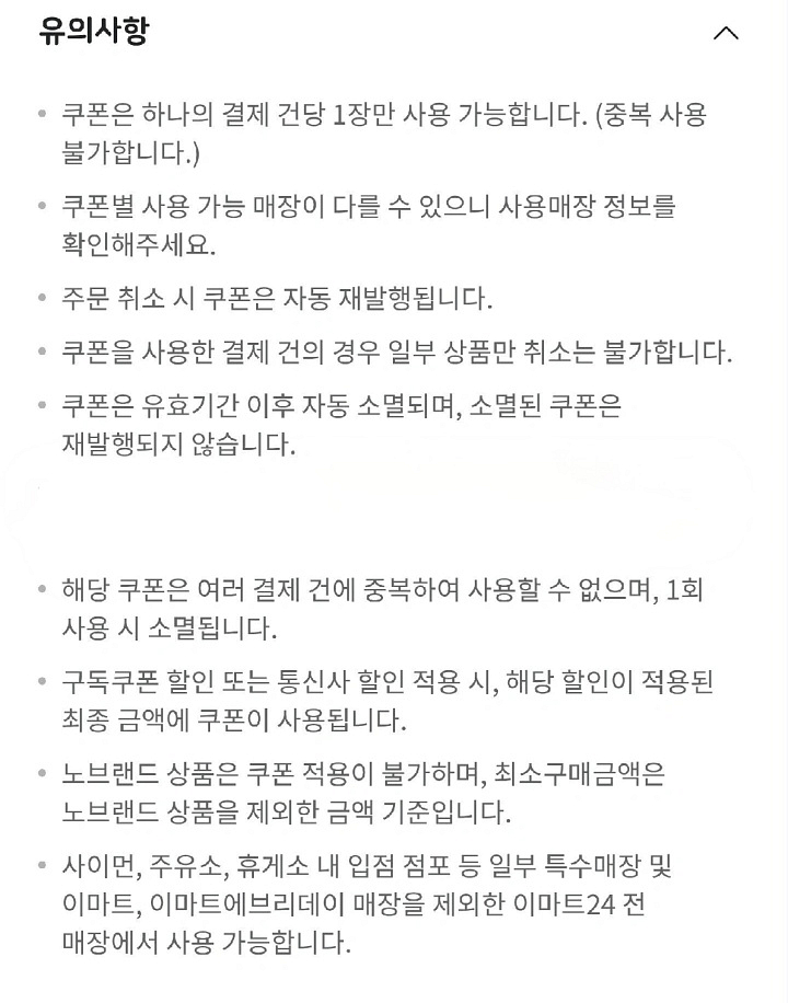 이마트24 편의점 2천원->1600원 판매합니다--1