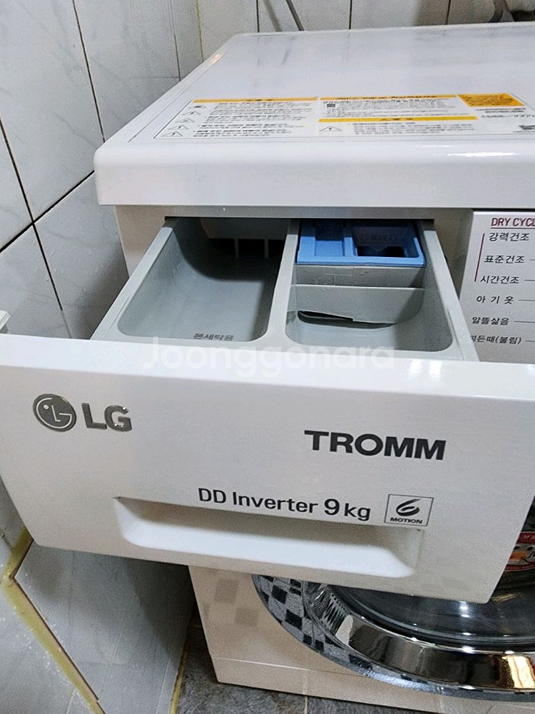 선착순 거의새것 lg 드럼 세탁기 건조 겸용 9kg--2