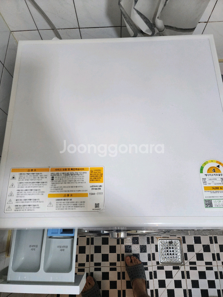 선착순 거의새것 lg 드럼 세탁기 건조 겸용 9kg--4