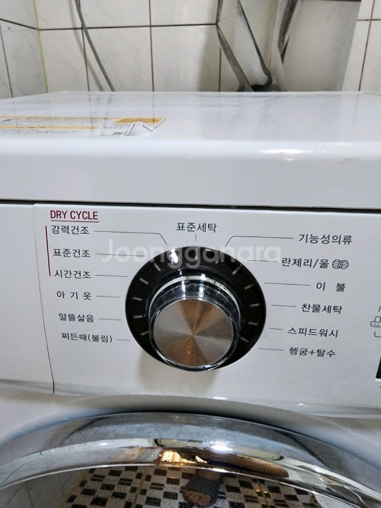 선착순 거의새것 lg 드럼 세탁기 건조 겸용 9kg--1