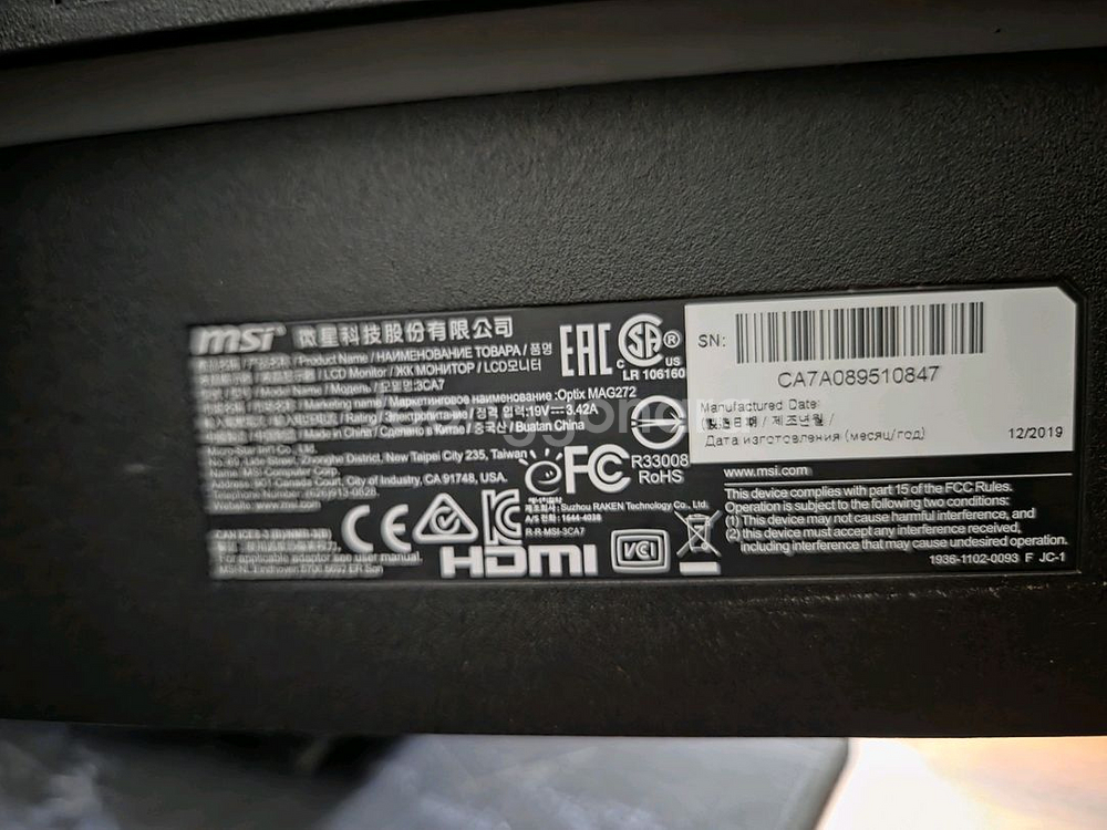 MSI 27인치 165Hz HDR 게이밍 모니터--3