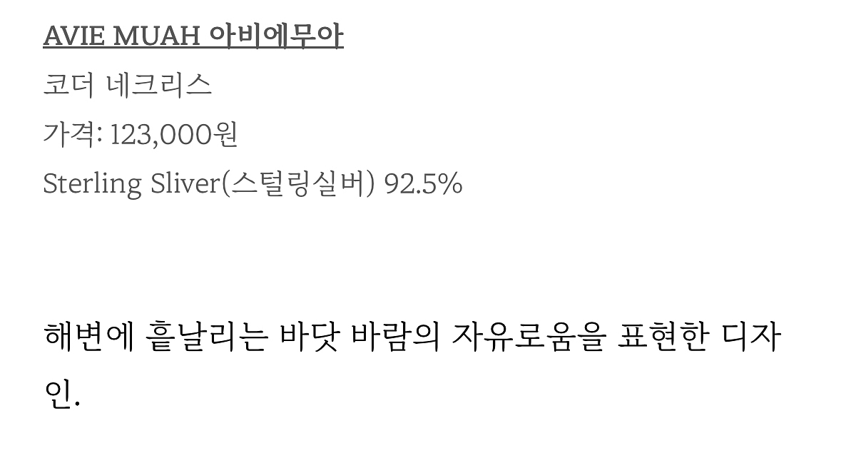 아비에무아 코더 네크리스 목걸이--4