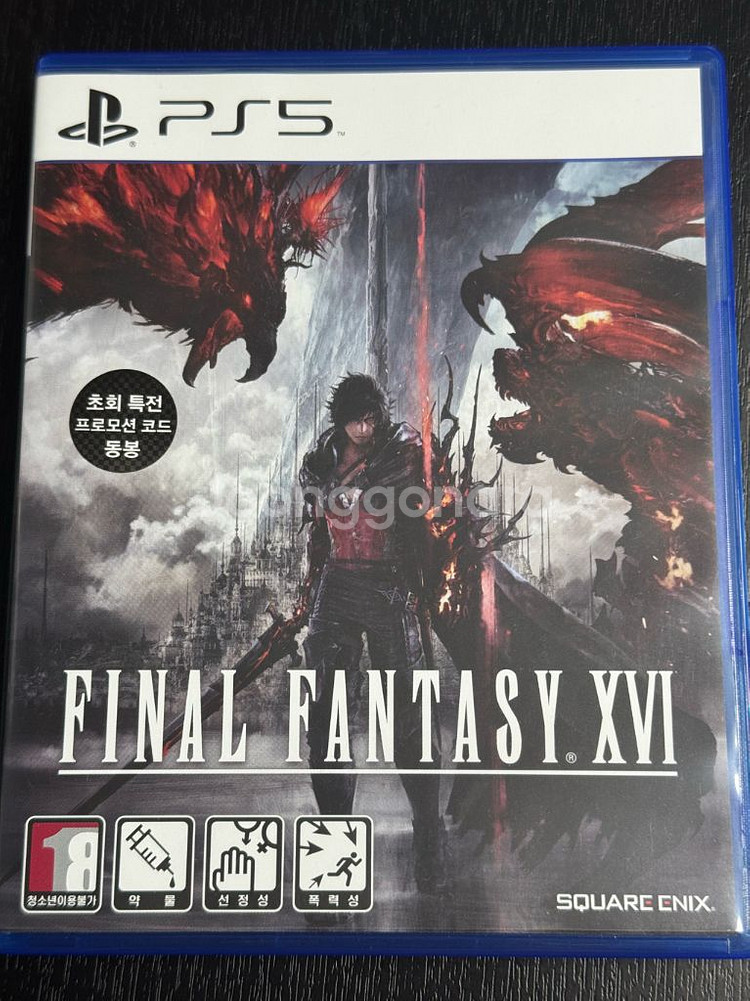 PS5 파이널 판타지 16 택포--0